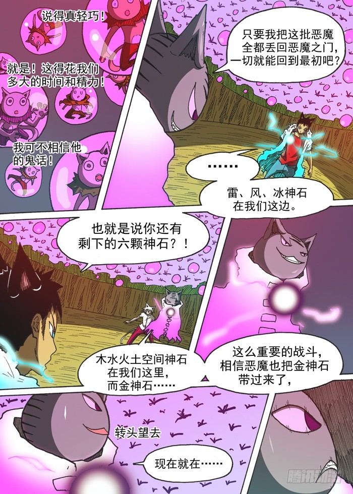 138相信（上）7