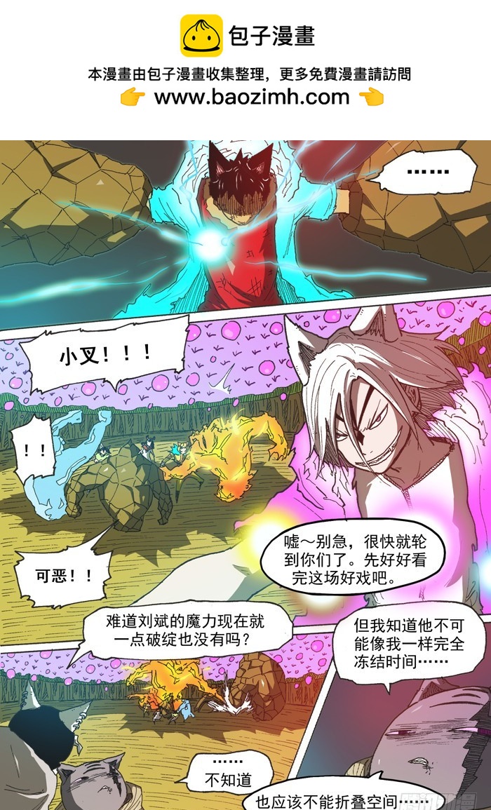 141燃烧生命！（下）1