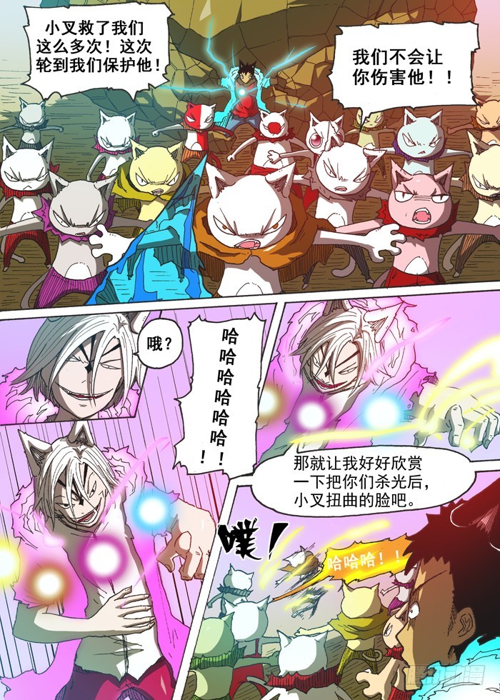 141燃烧生命！（下）3