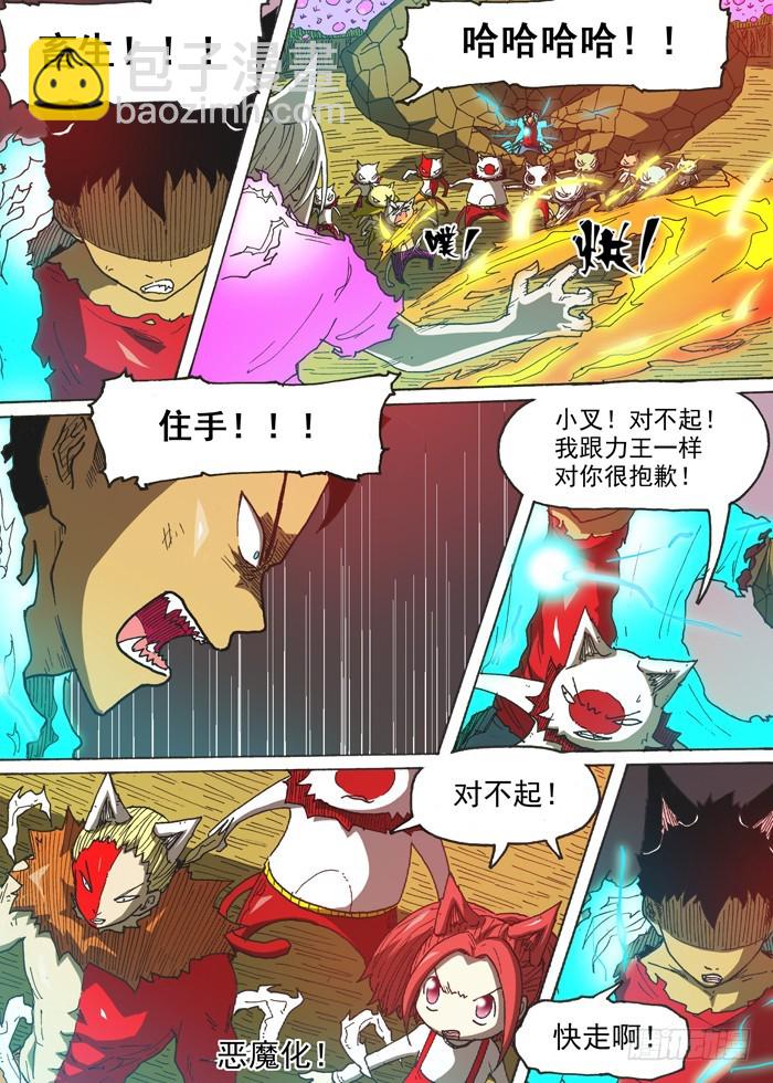 141燃烧生命！（下）4