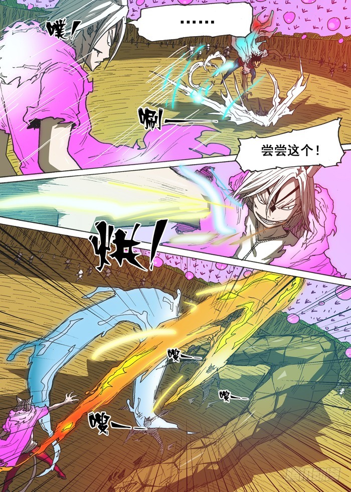 141燃烧生命！（下）8