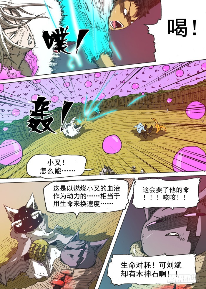 141燃烧生命！（下）9