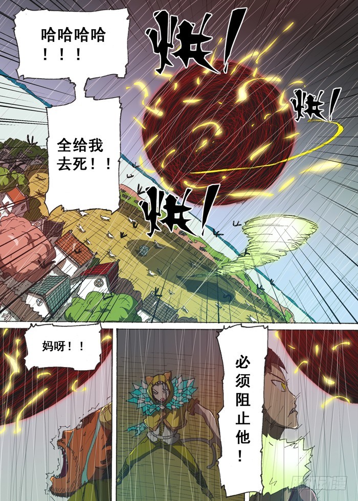 158毁灭（上）4