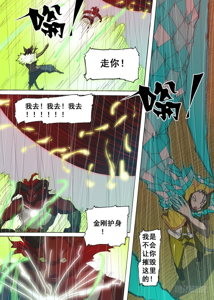 158毁灭（上）5