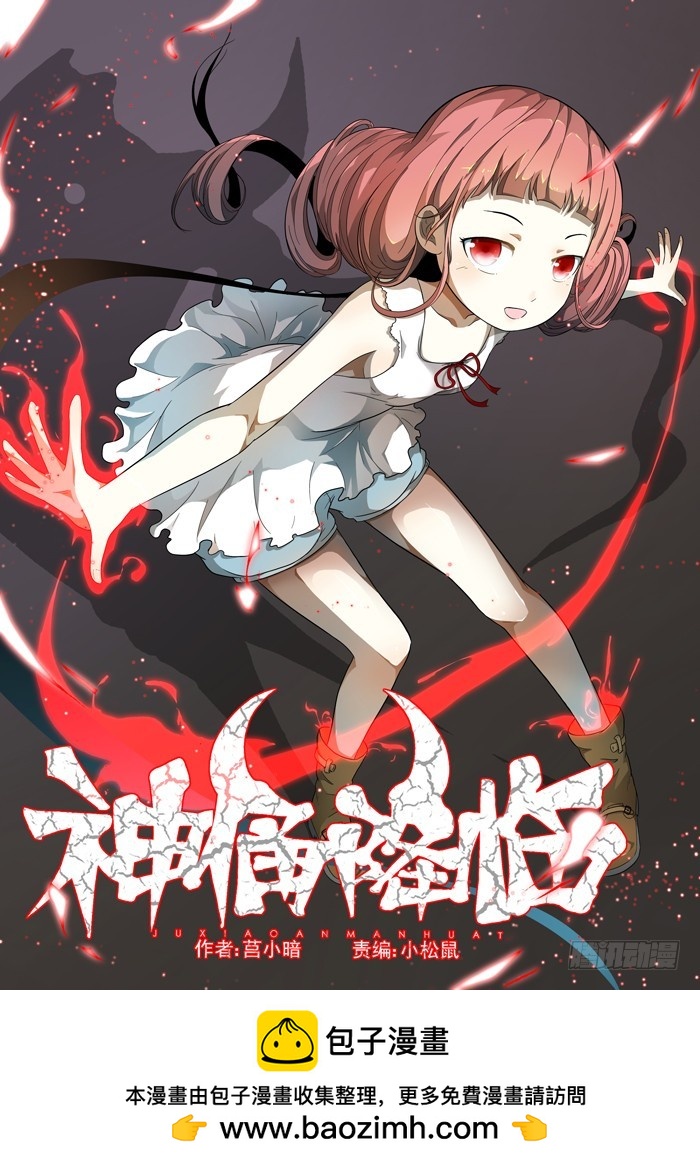新作《神俑降临》0