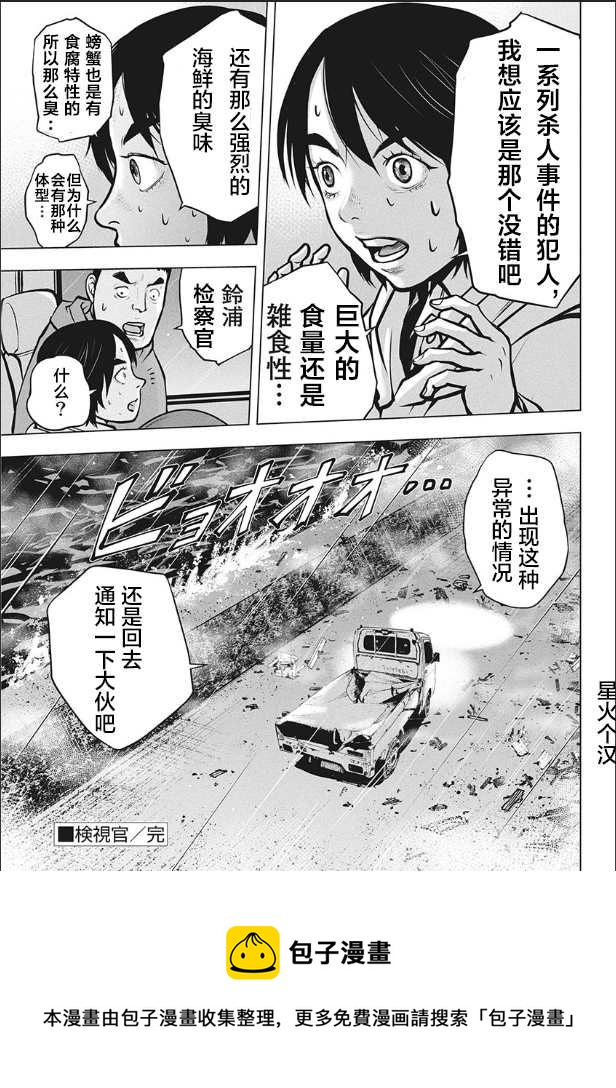 第3话17