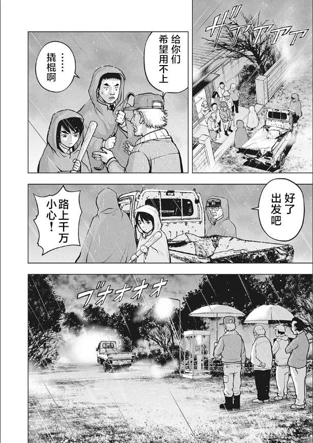 第3话9