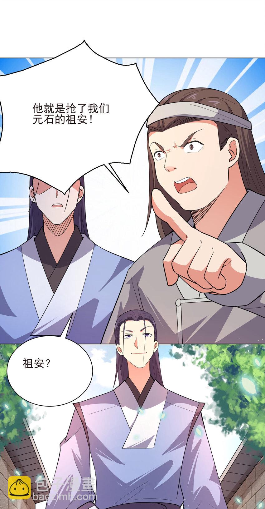 19 我就是软饭之王15