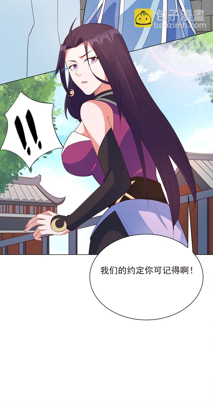 19 我就是软饭之王24