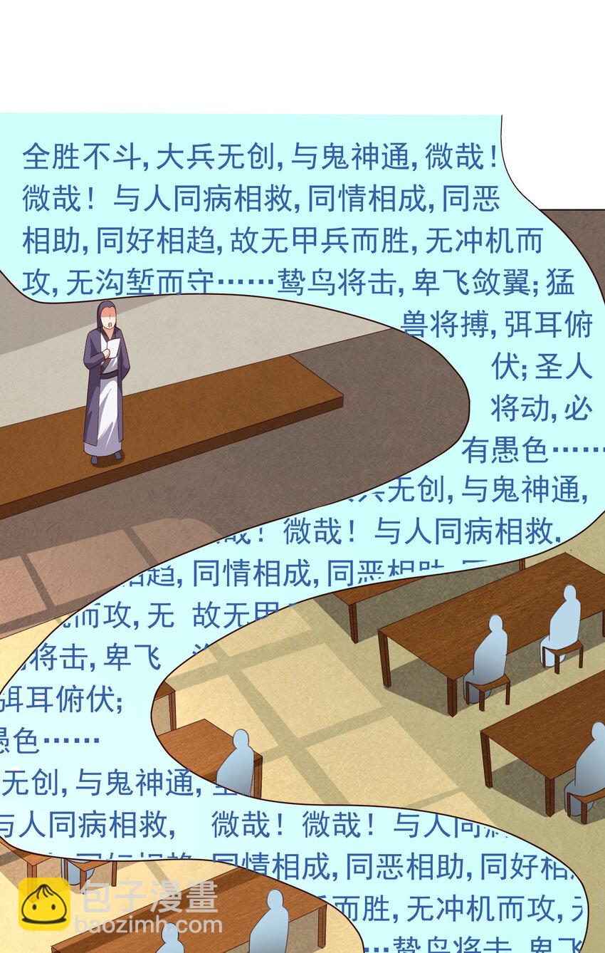 19 我就是软饭之王3