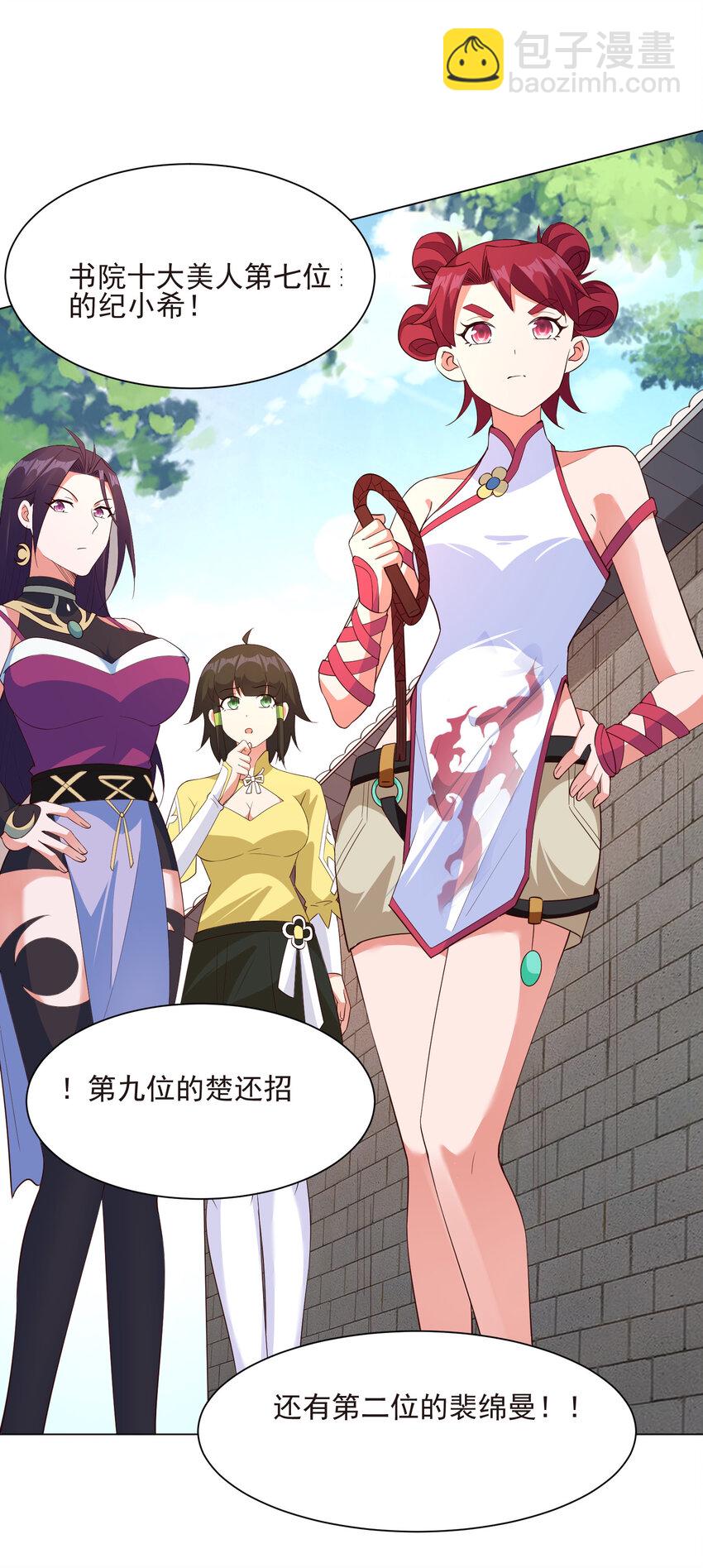19 我就是软饭之王32
