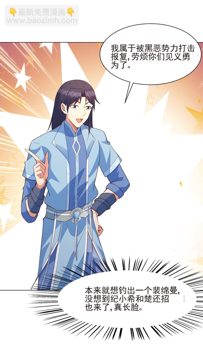 19 我就是软饭之王36