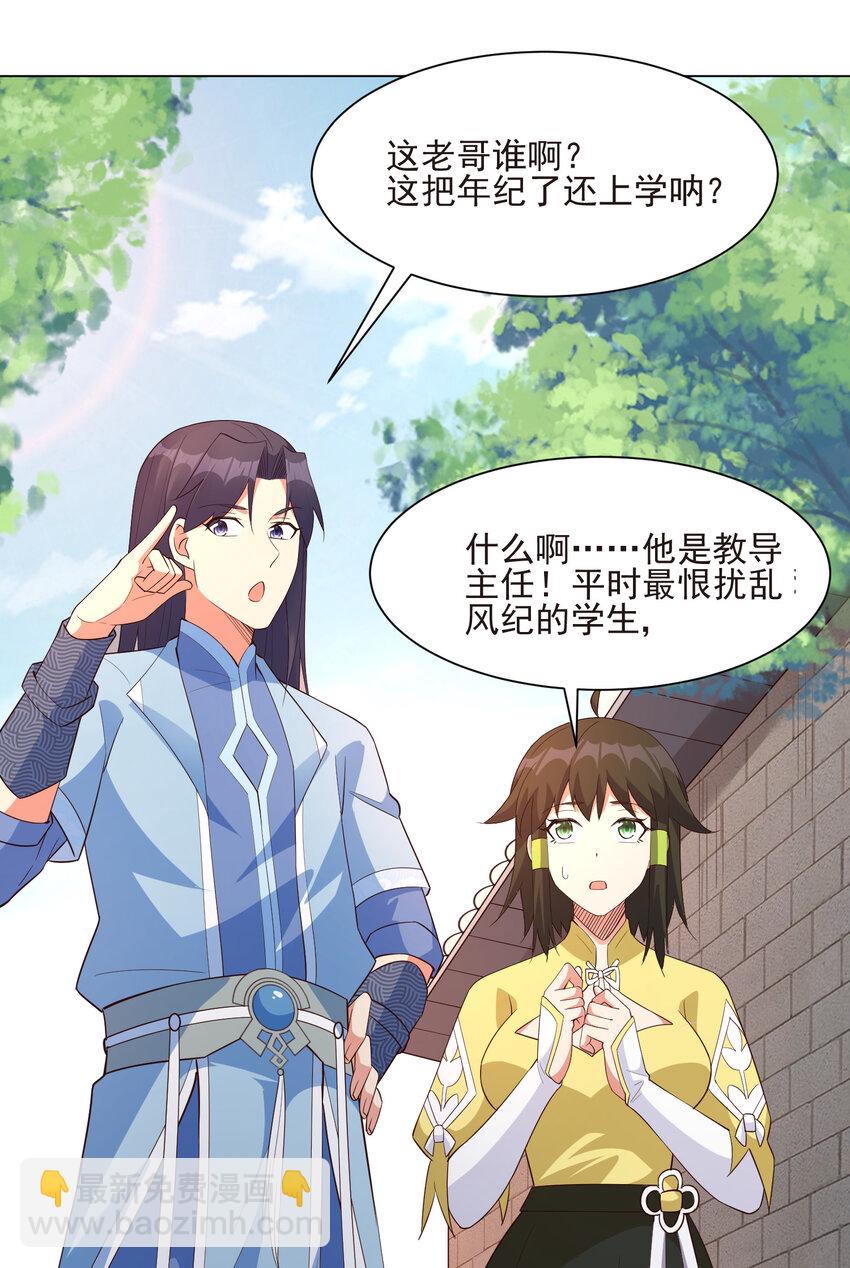 19 我就是软饭之王39