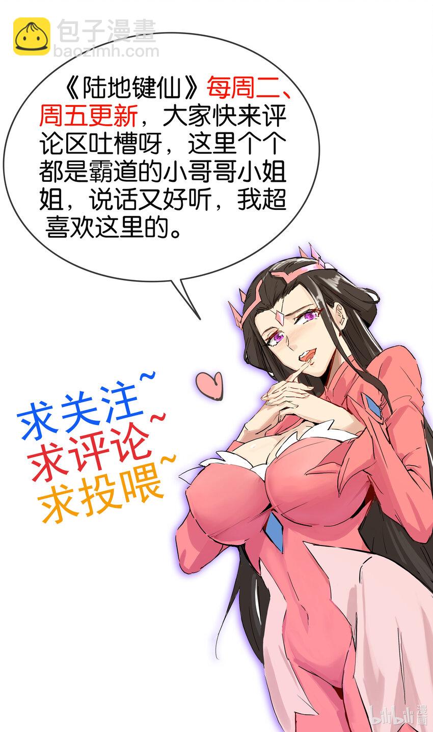 19 我就是软饭之王41