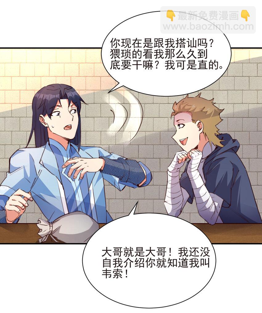 19 我就是软饭之王6