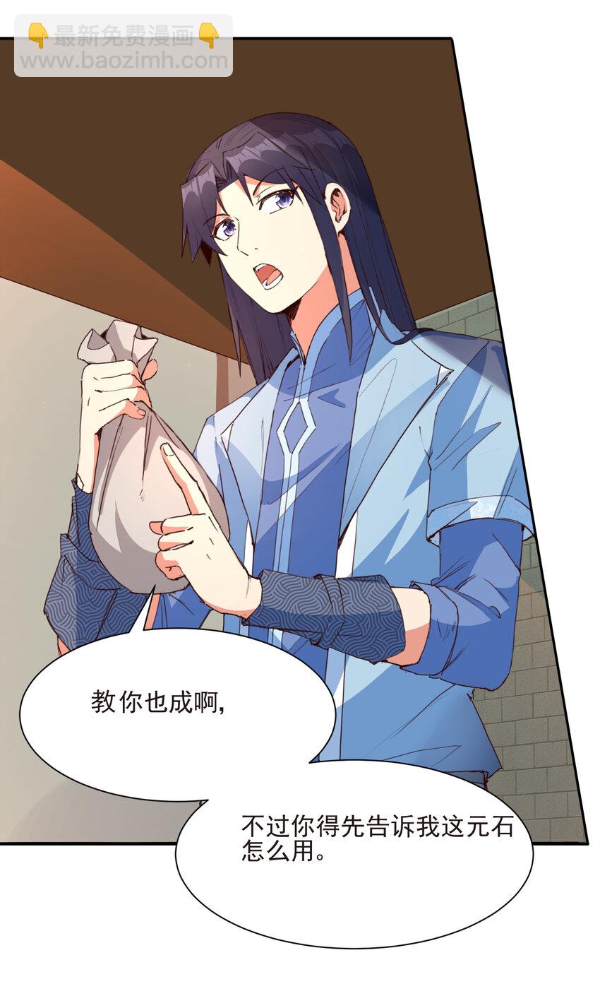 19 我就是软饭之王8