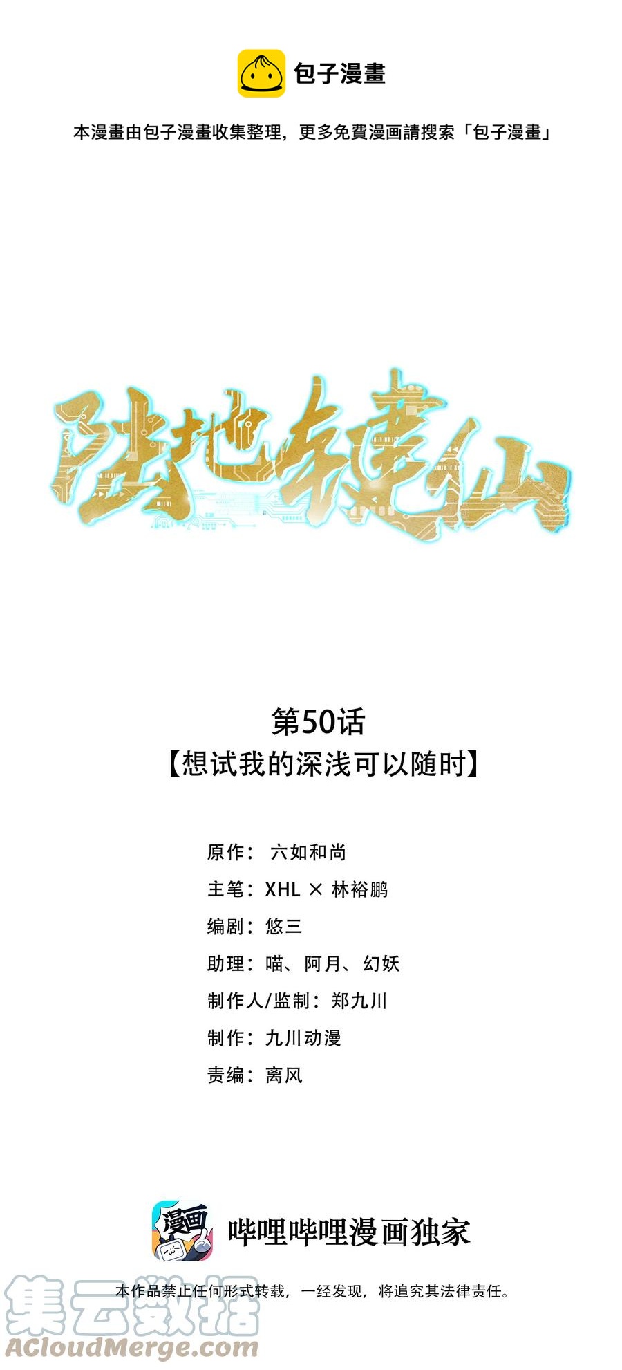 50 想试我的深浅可以随时0