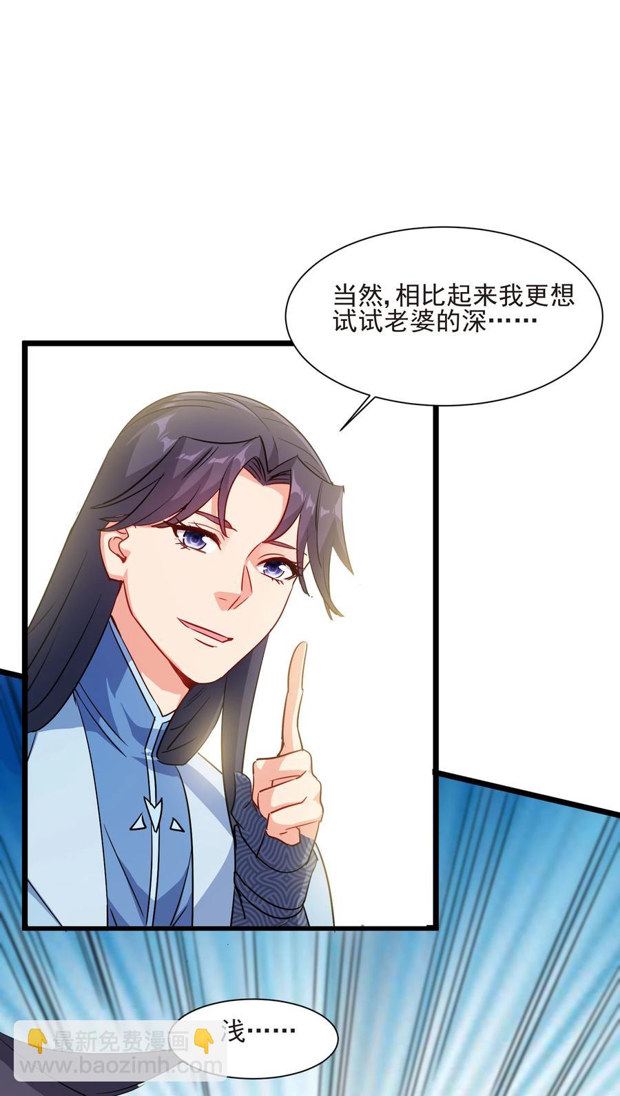 50 想试我的深浅可以随时10
