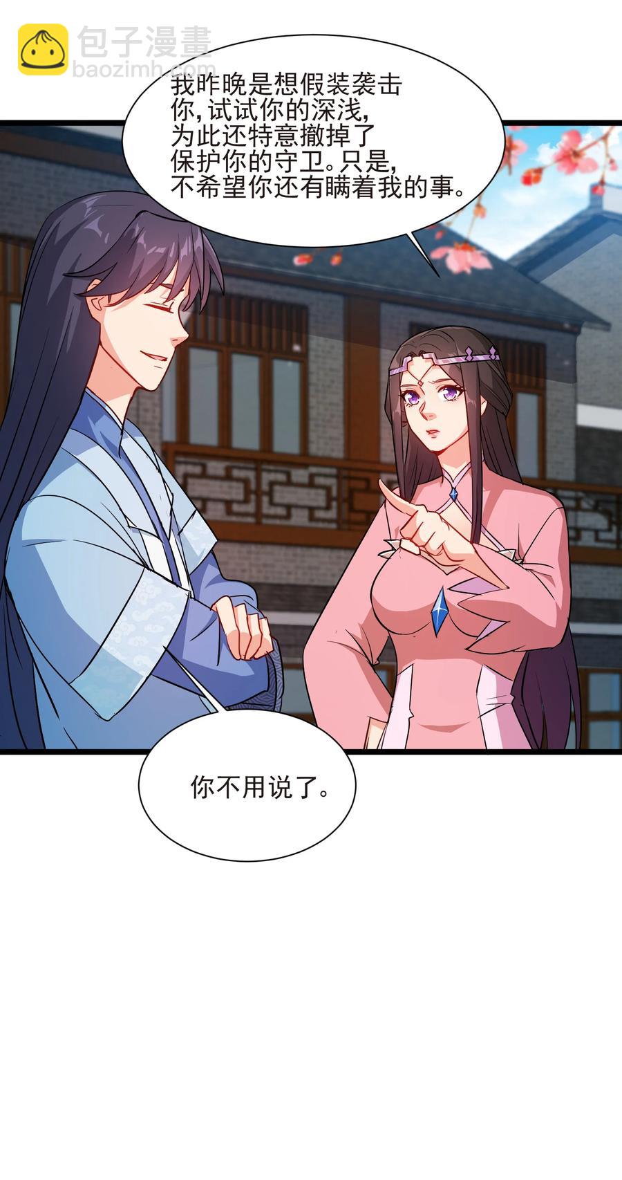 50 想试我的深浅可以随时8