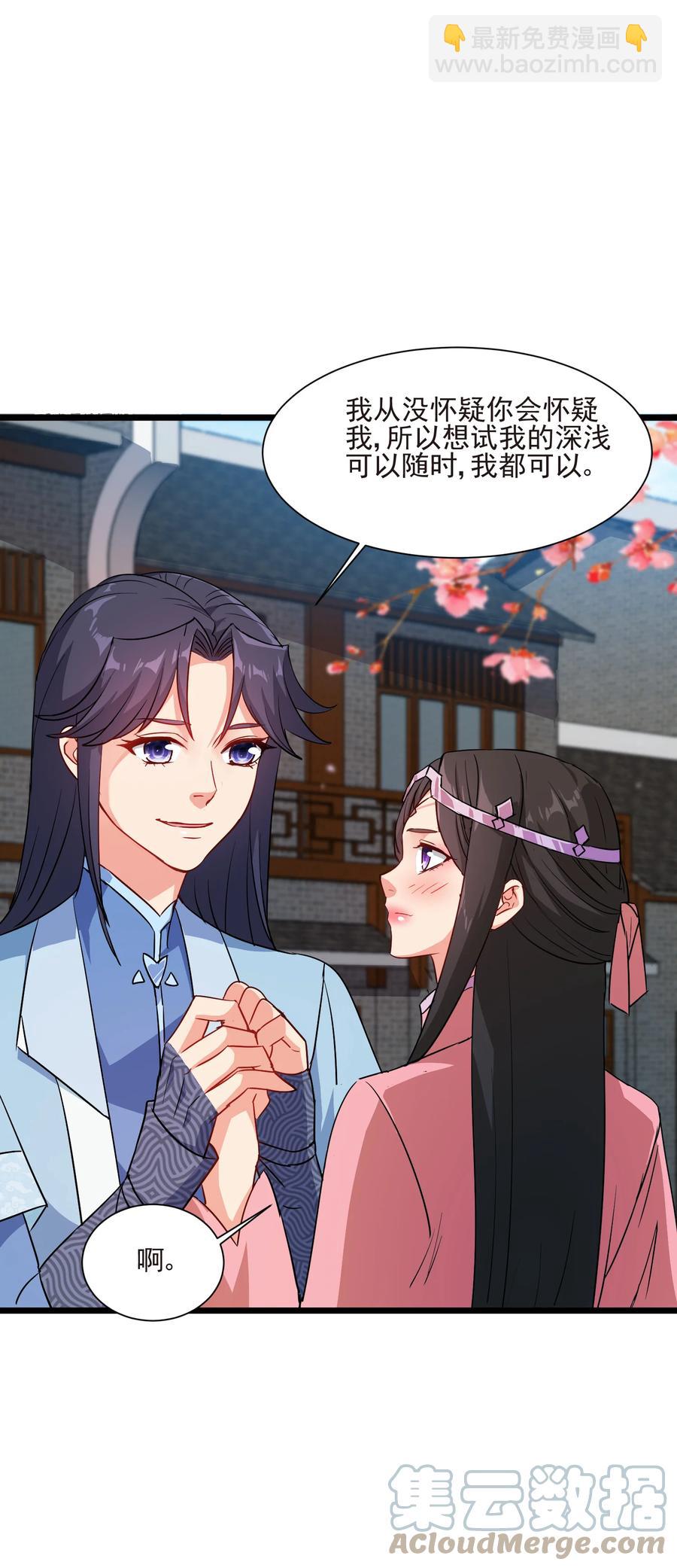 50 想试我的深浅可以随时9