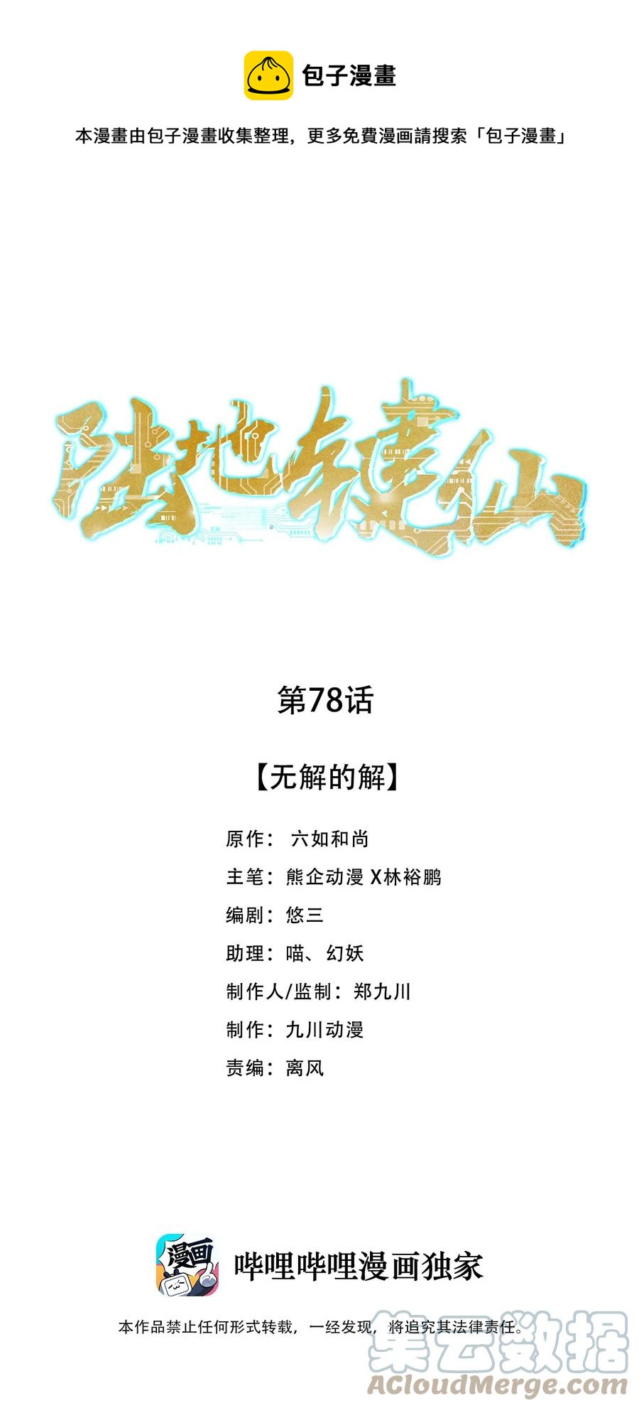 78 无解的解0