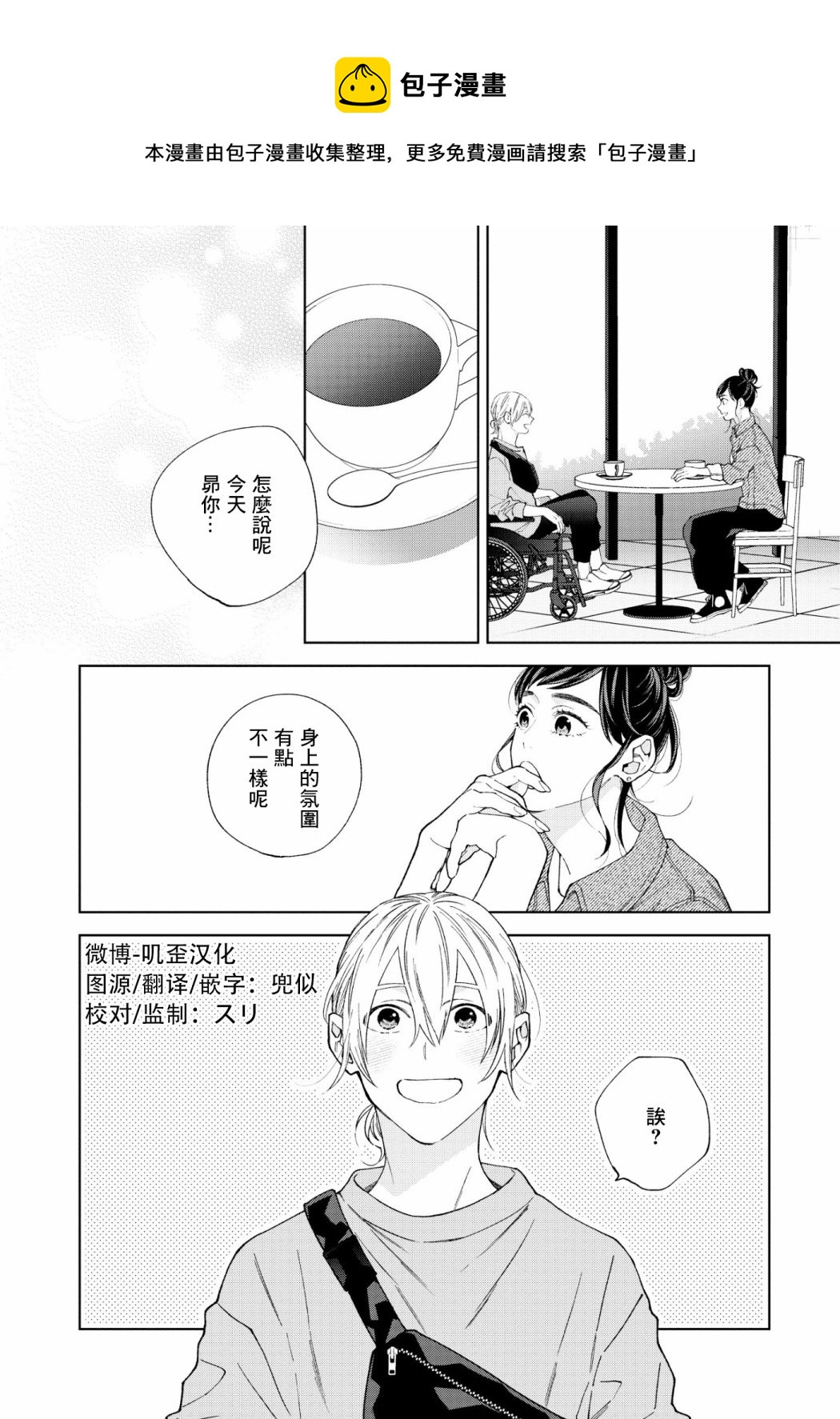 第03话0