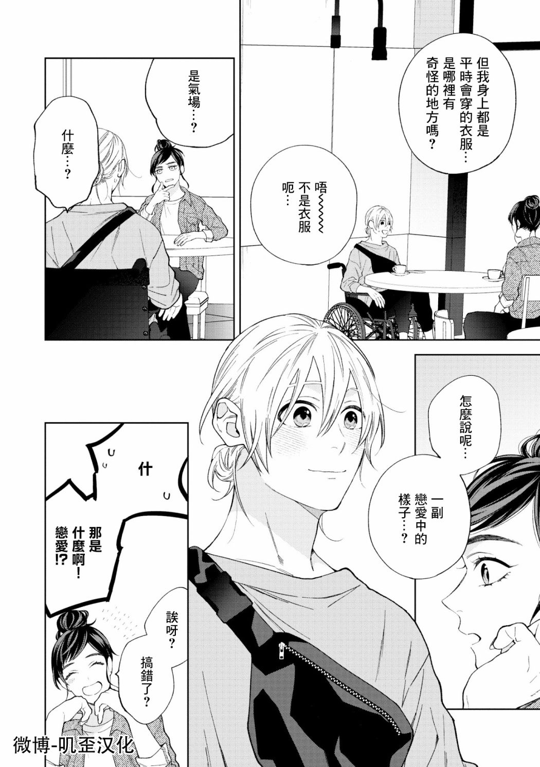 第03话1