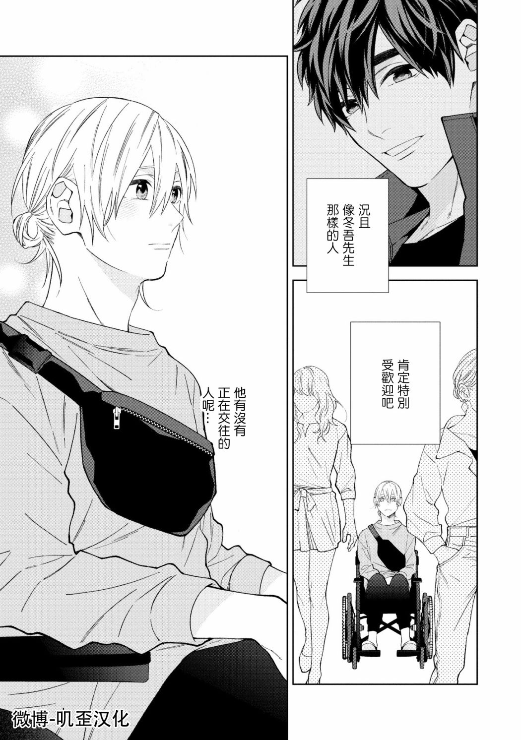 第03话10