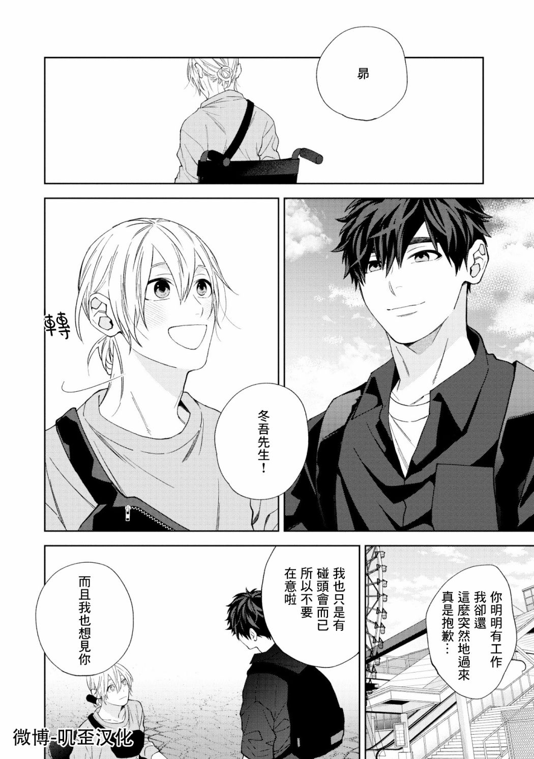 第03话11