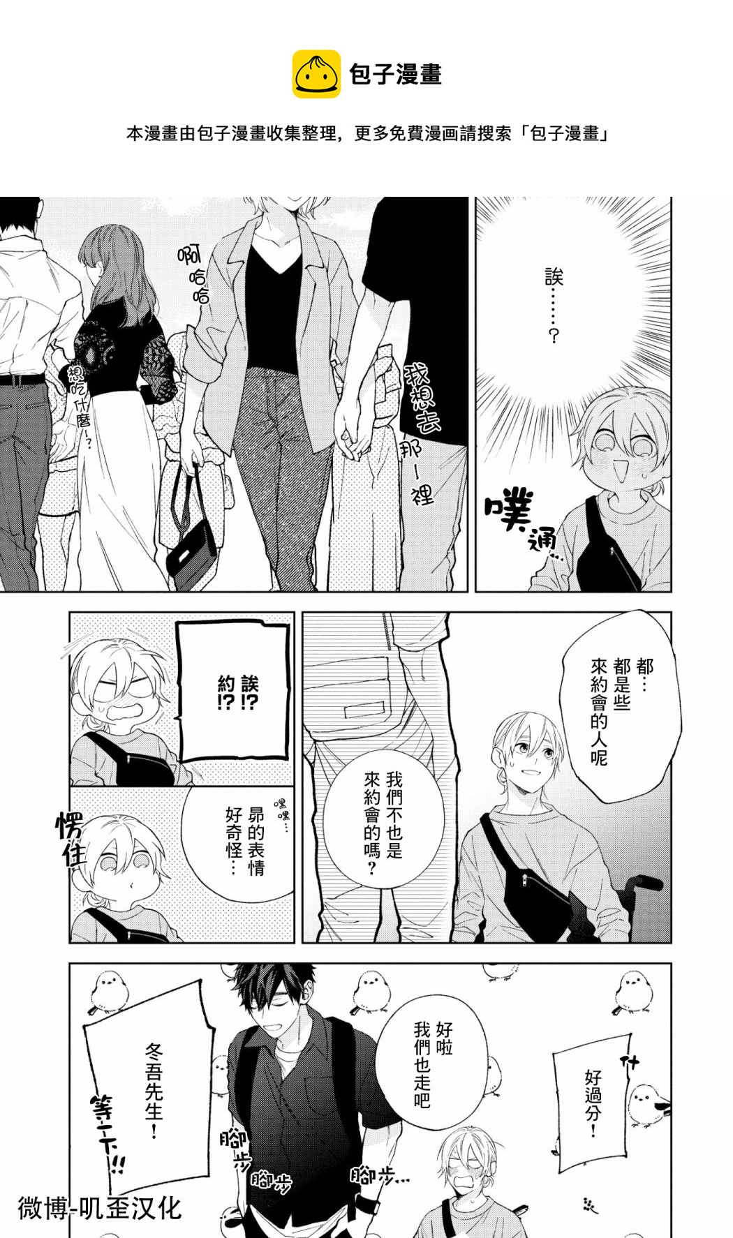 第03话12