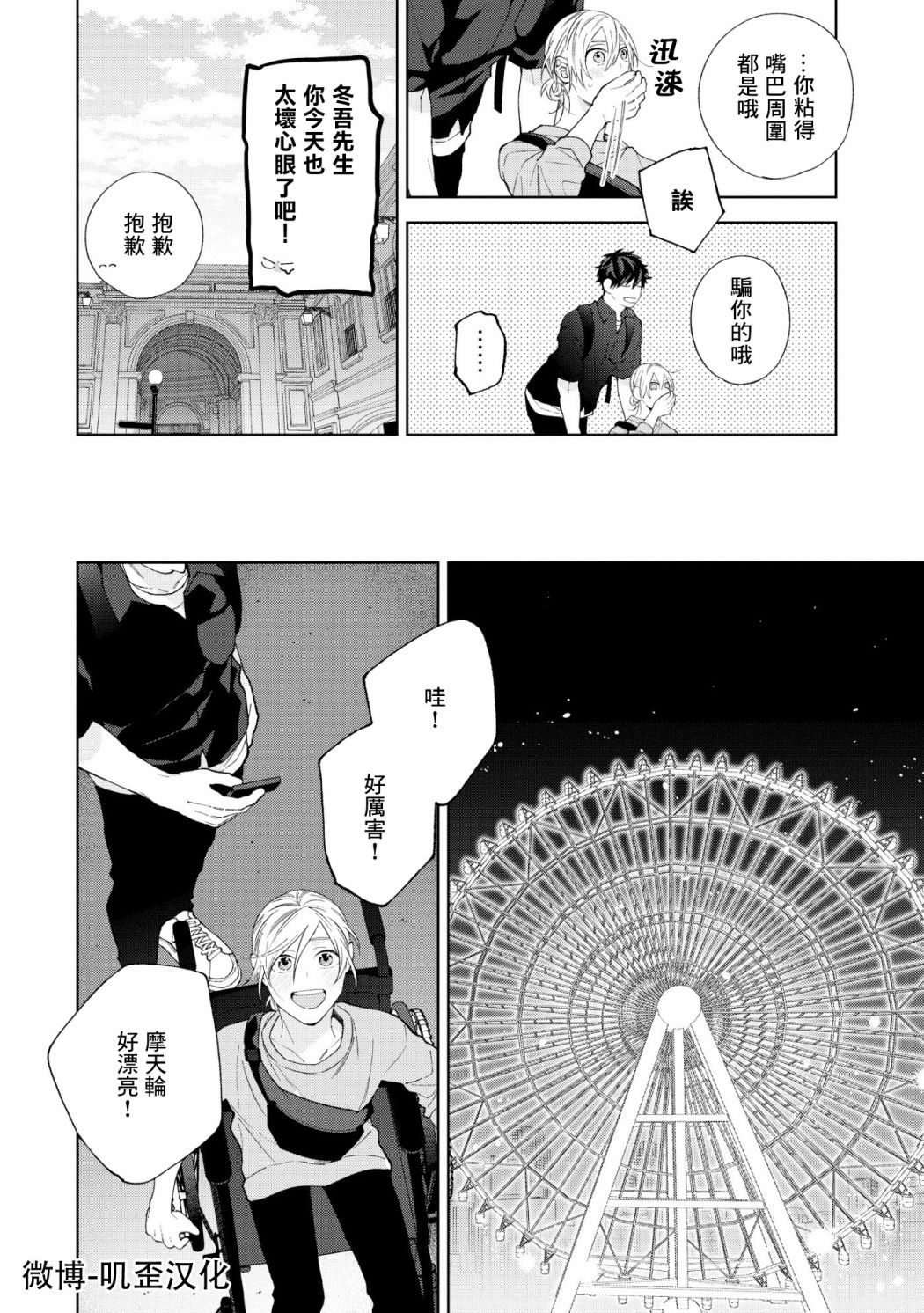 第03话15