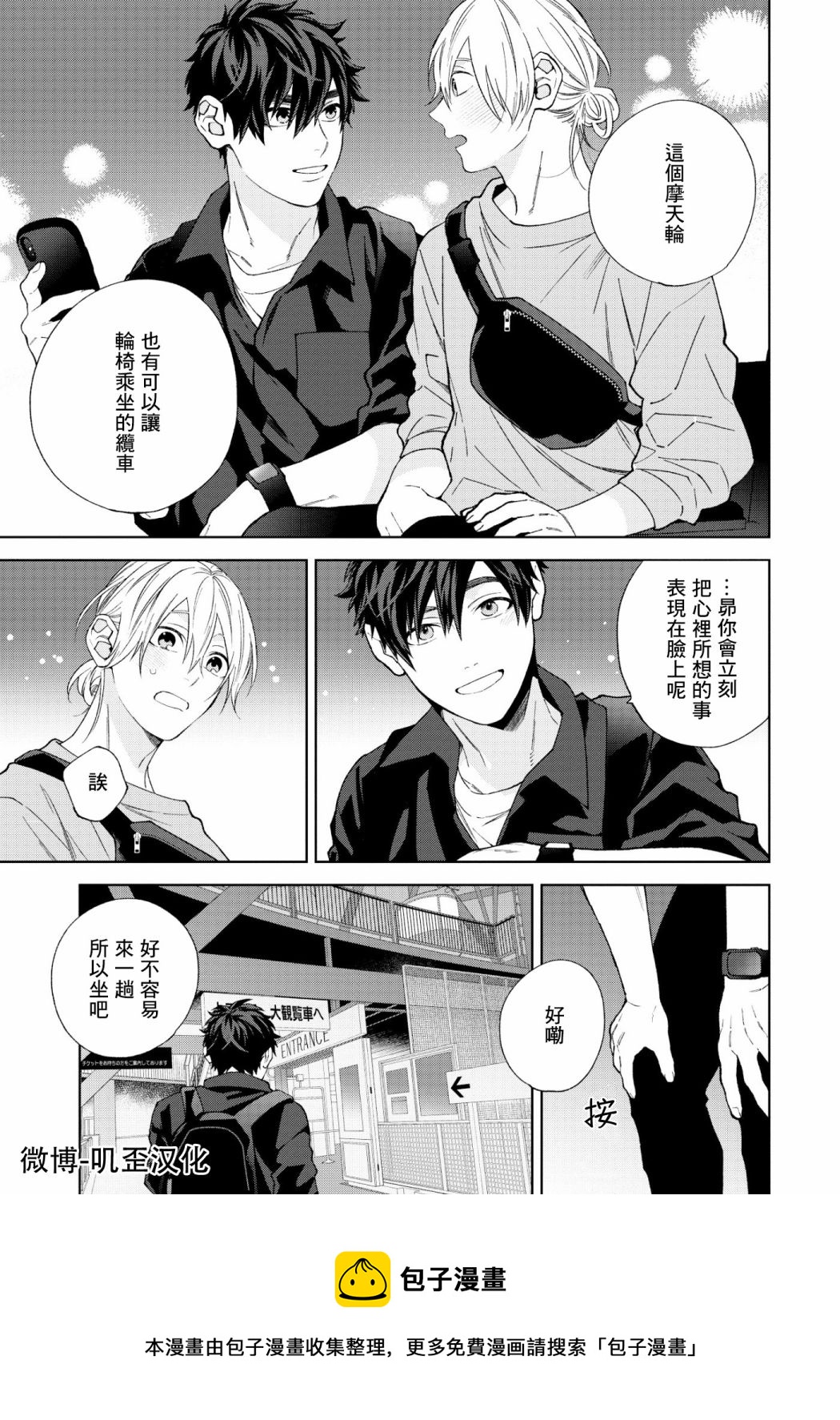 第03话16