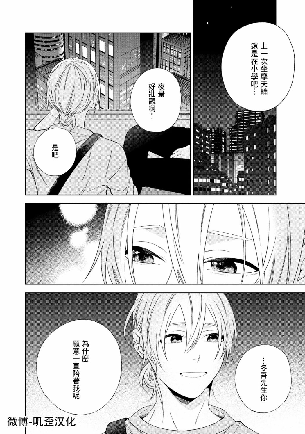 第03话17