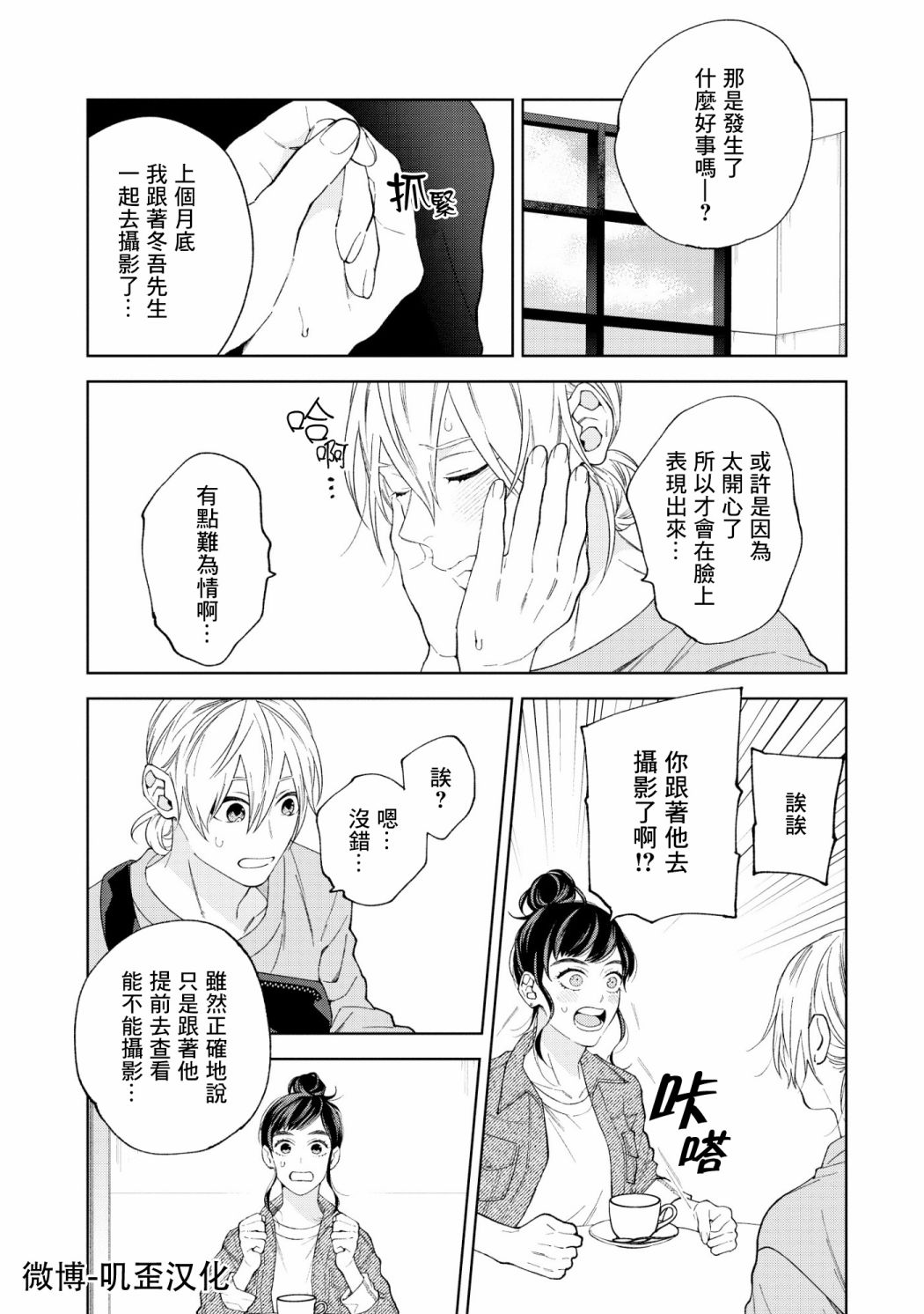 第03话2