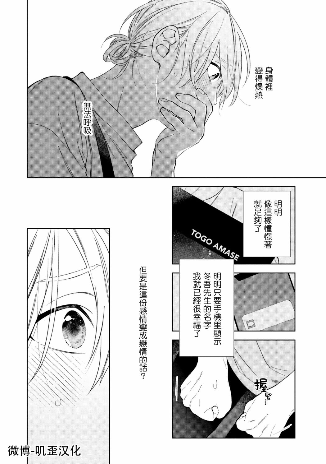 第03话23
