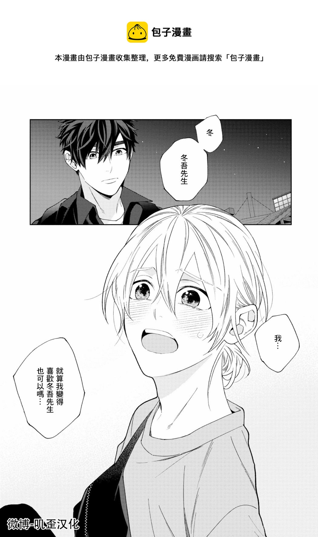 第03话24