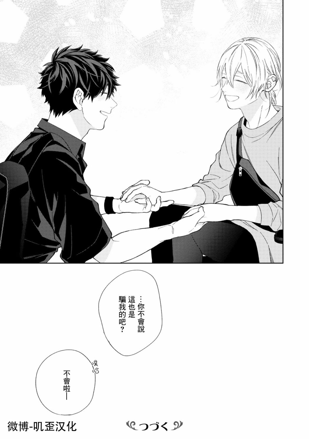 第03话26