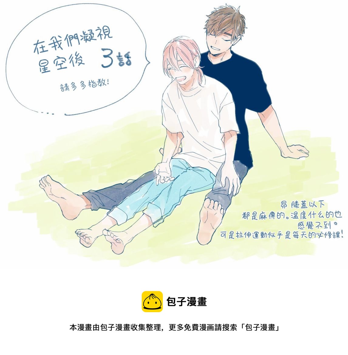 第03话27