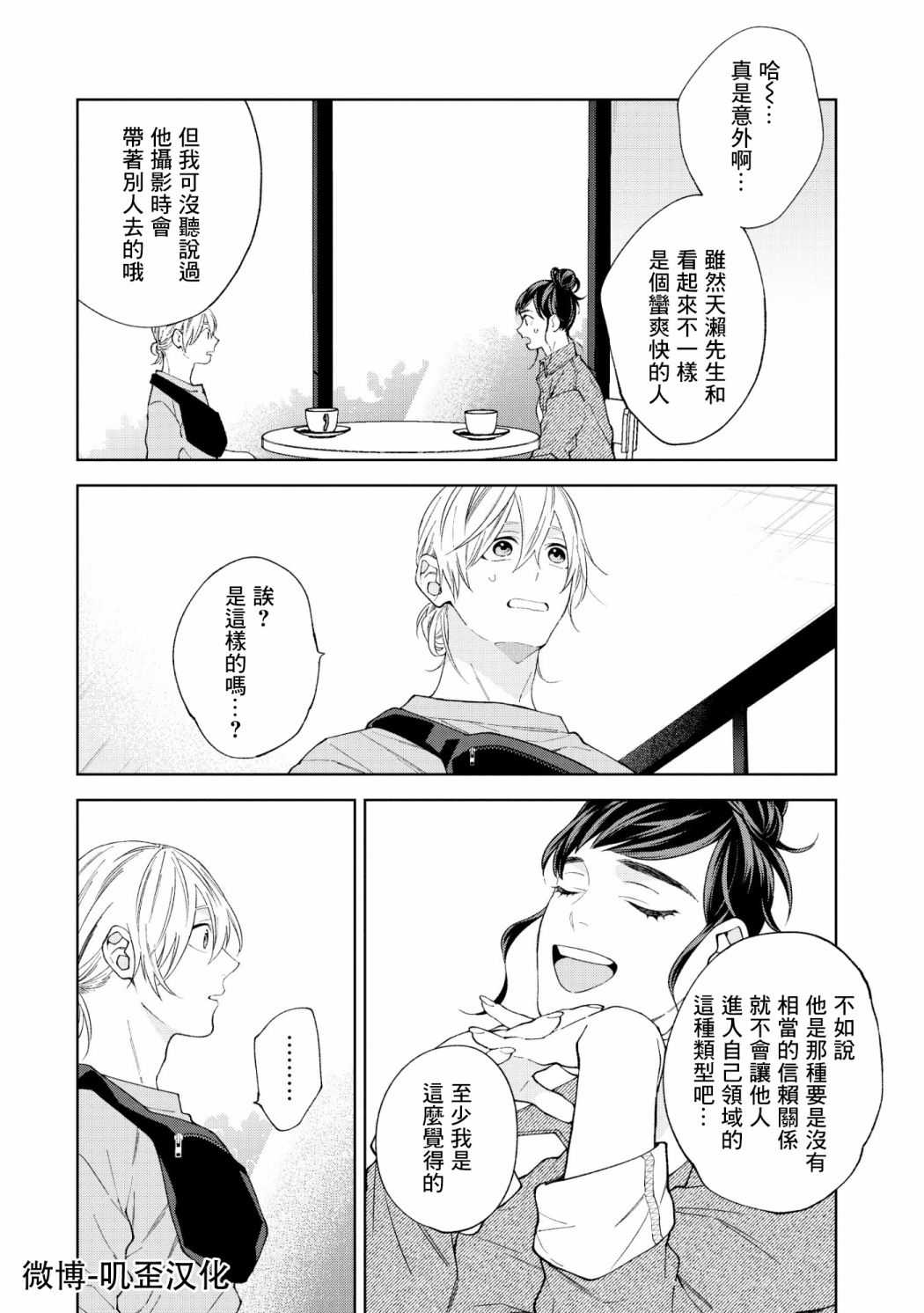 第03话3