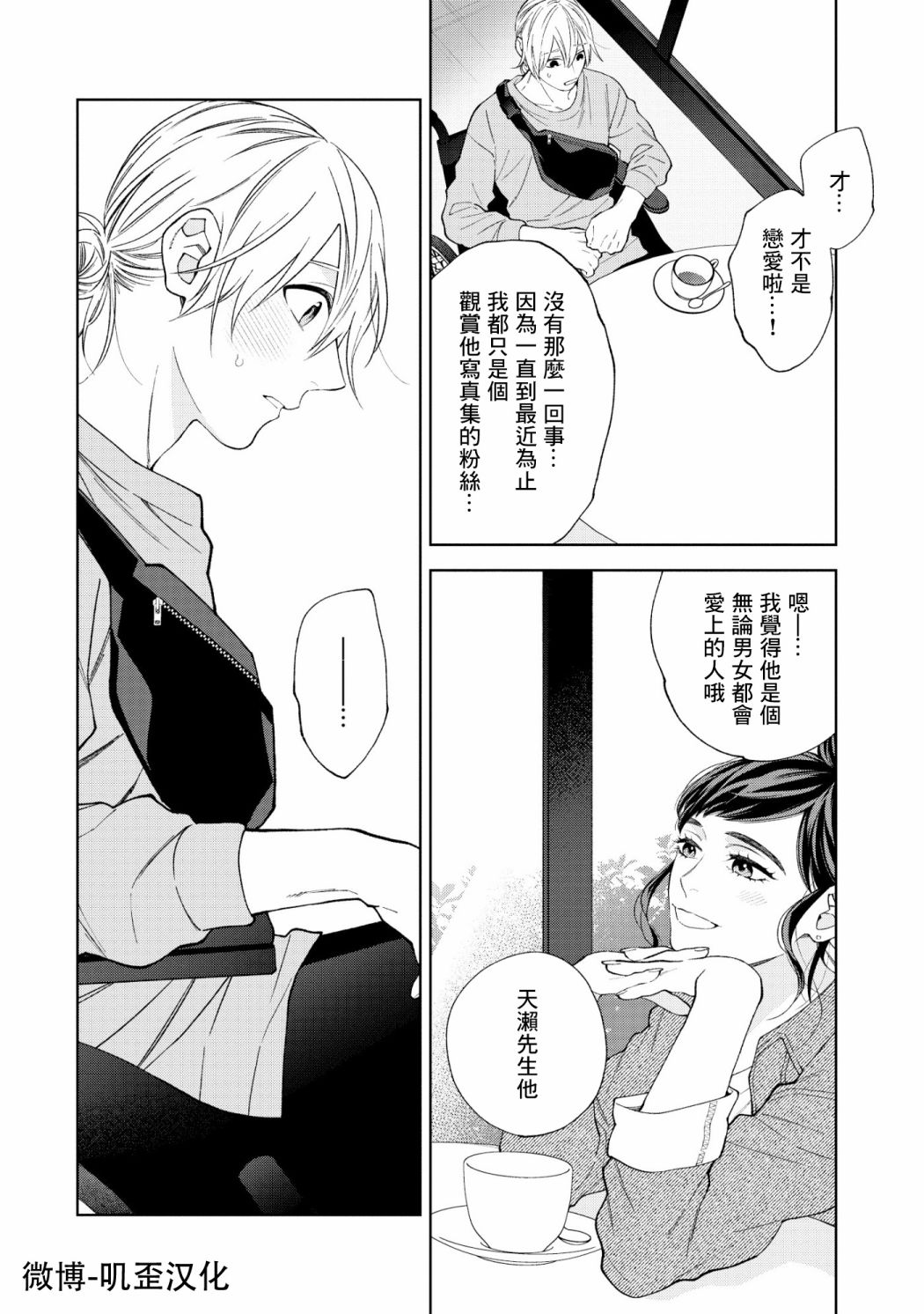 第03话5