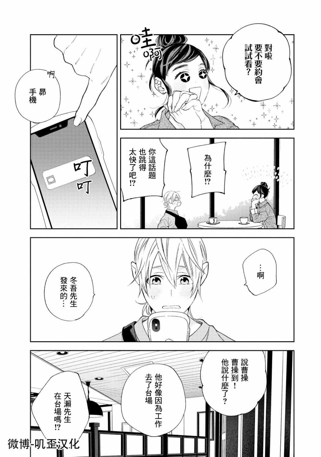 第03话6