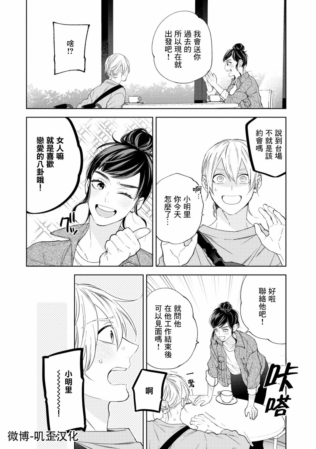 第03话7