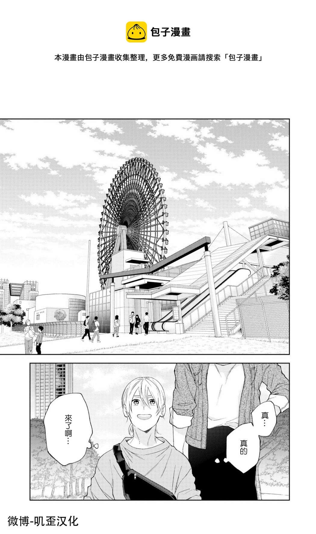第03话8