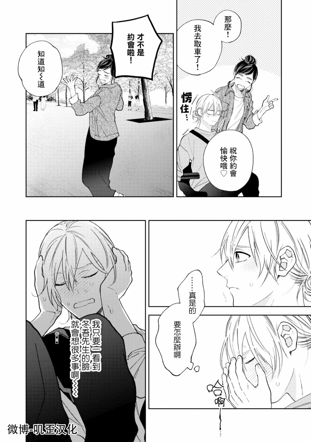 第03话9