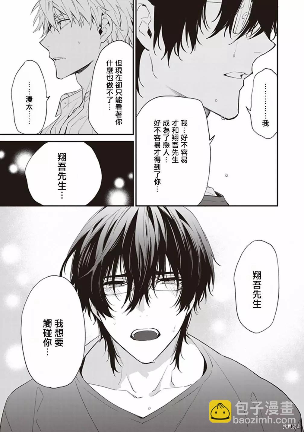 第03话10