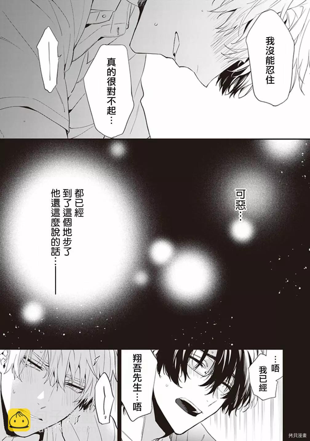 第03话16