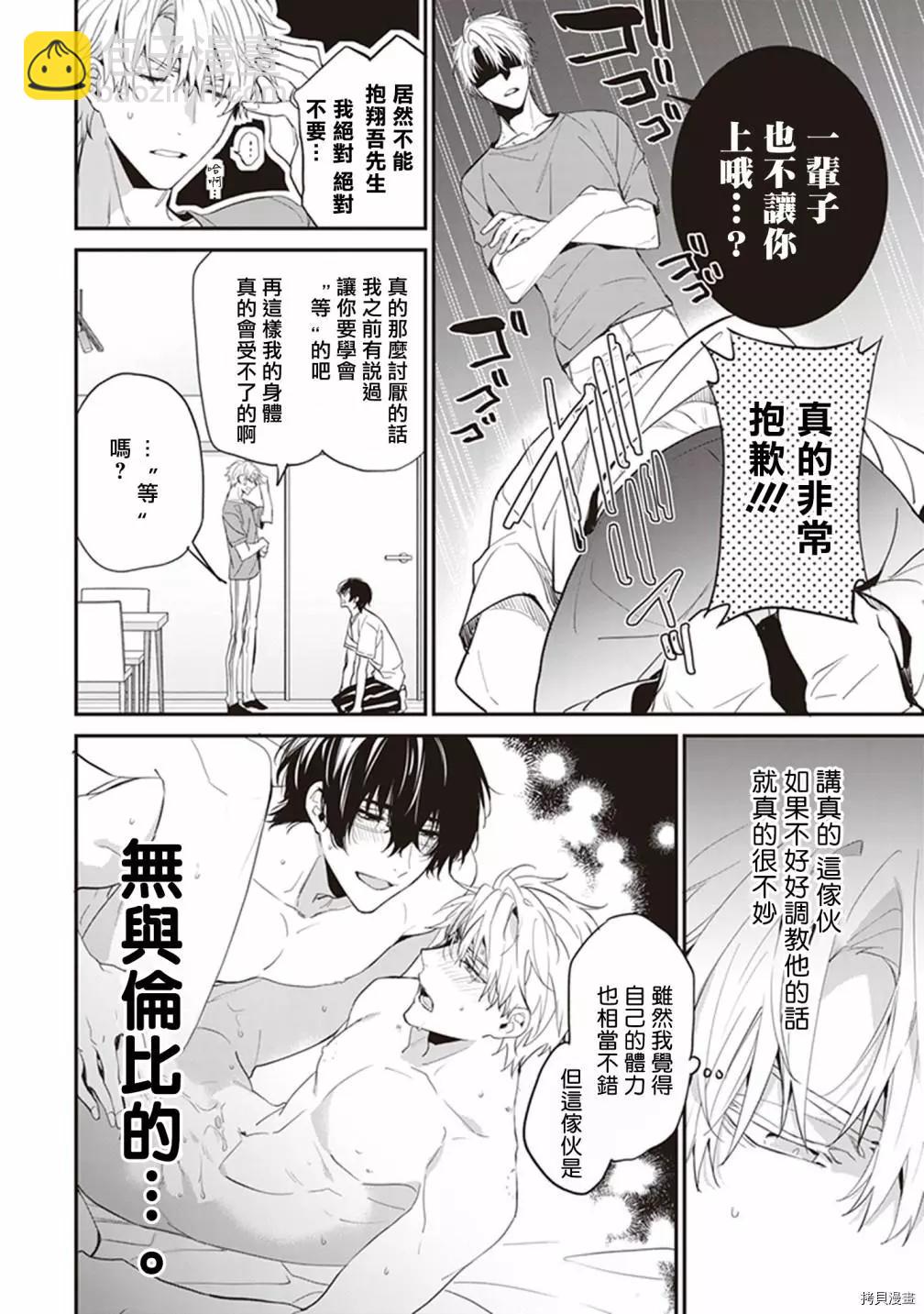 第03话3