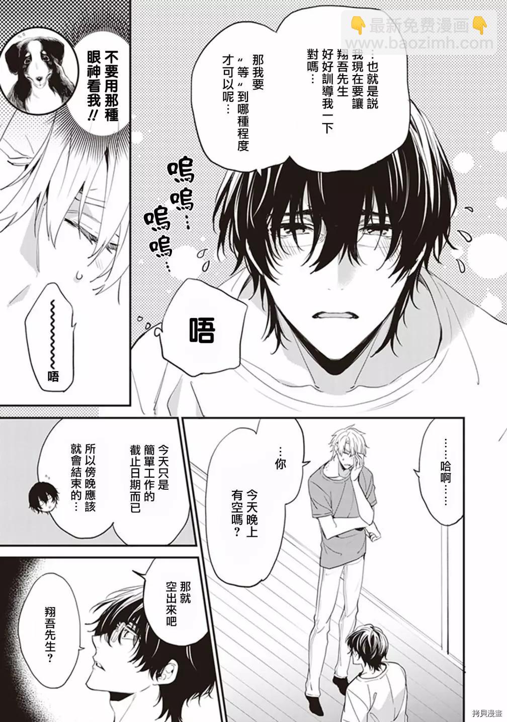 第03话4