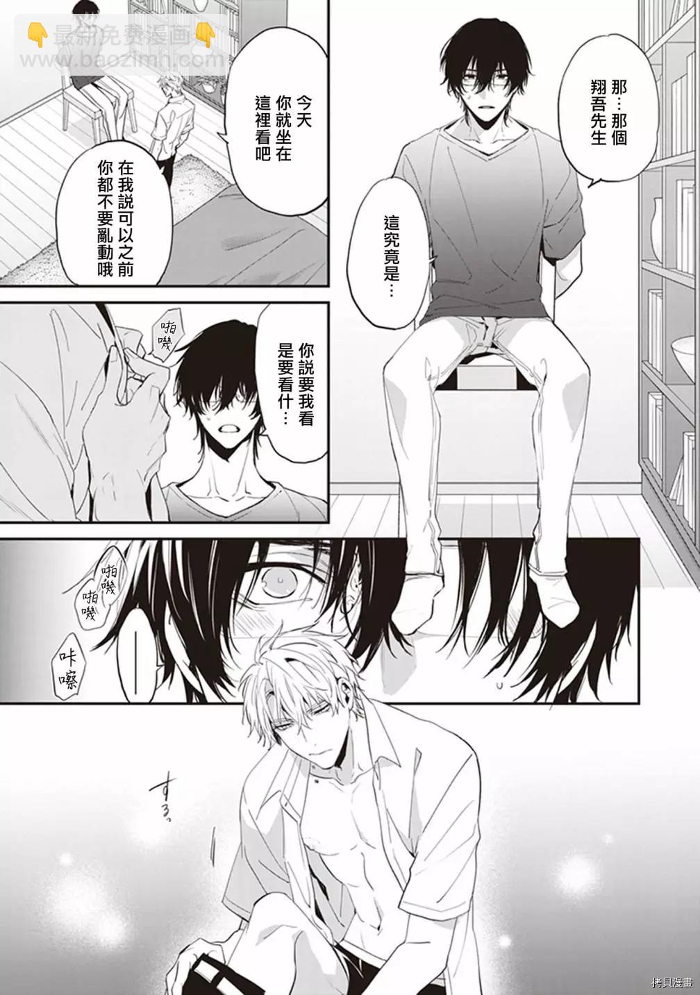 第03话6