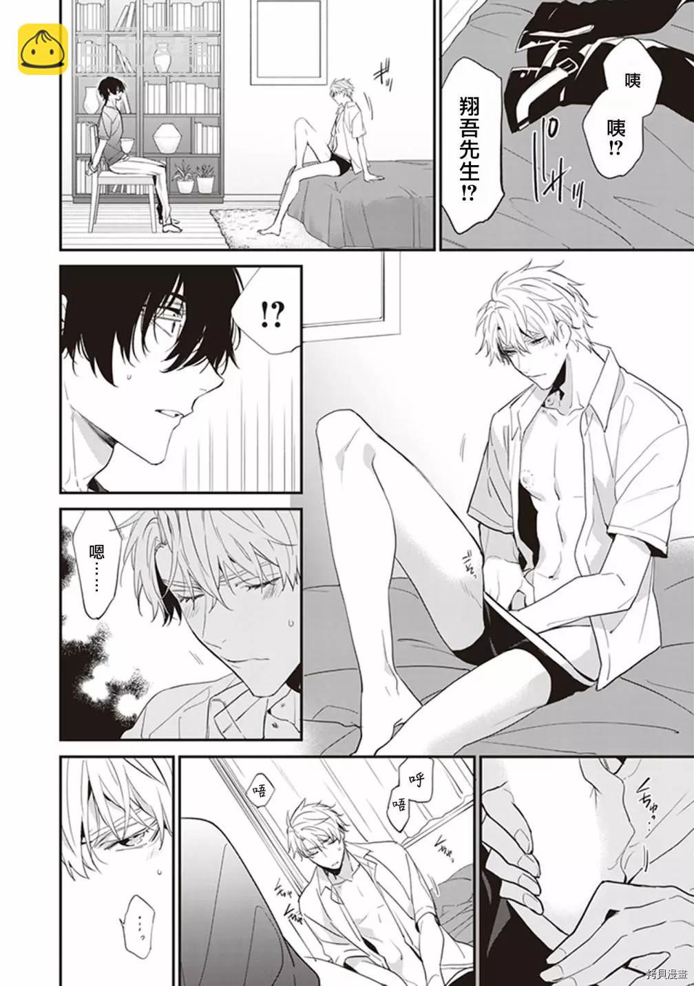 第03话7